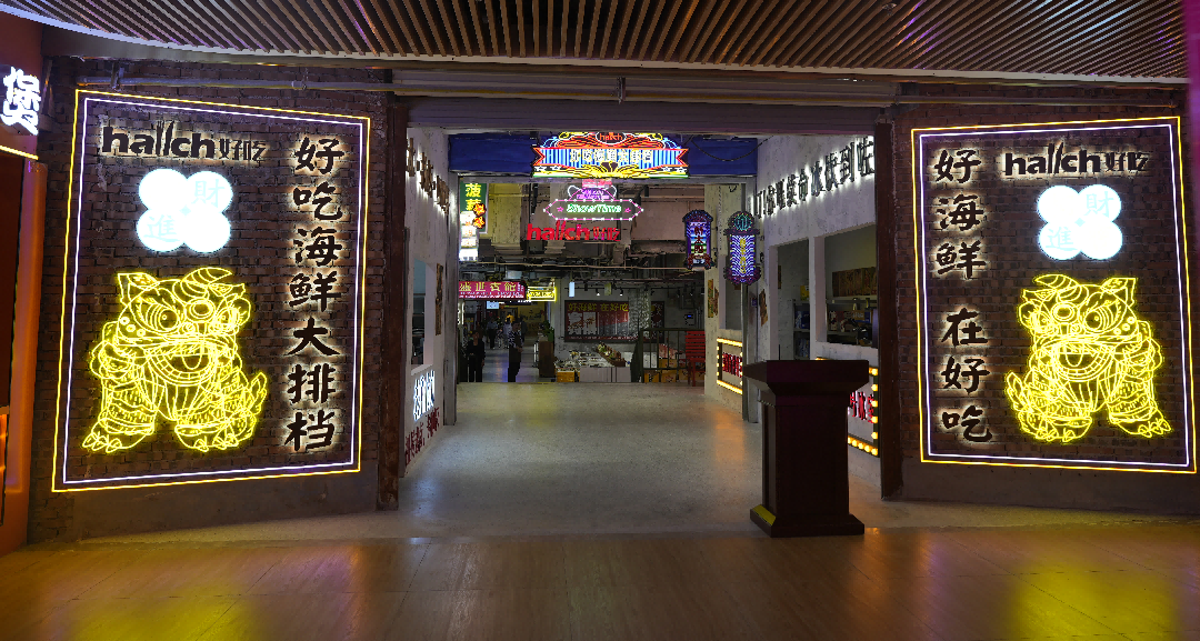 【長(zhǎng)田動(dòng)態(tài)】復(fù)古尋味?鮮享濟(jì)陽(yáng)！好吃海鮮大排檔正式開(kāi)業(yè)！